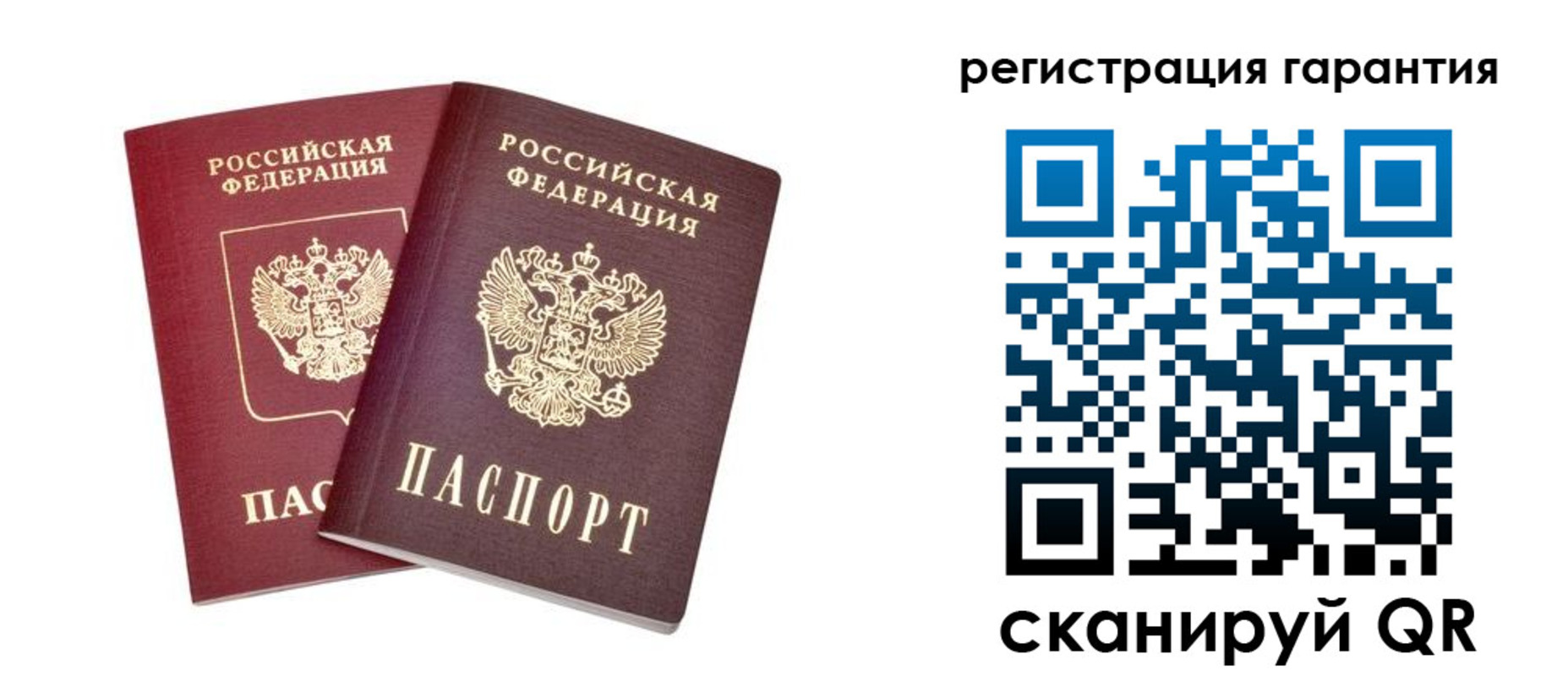 прописка регистрация в Миассе