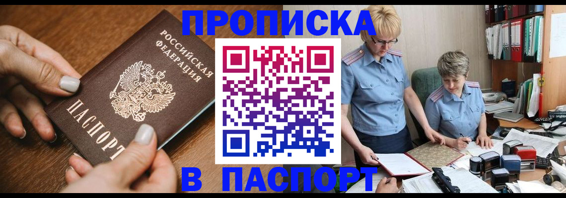 регистрация в Миассе