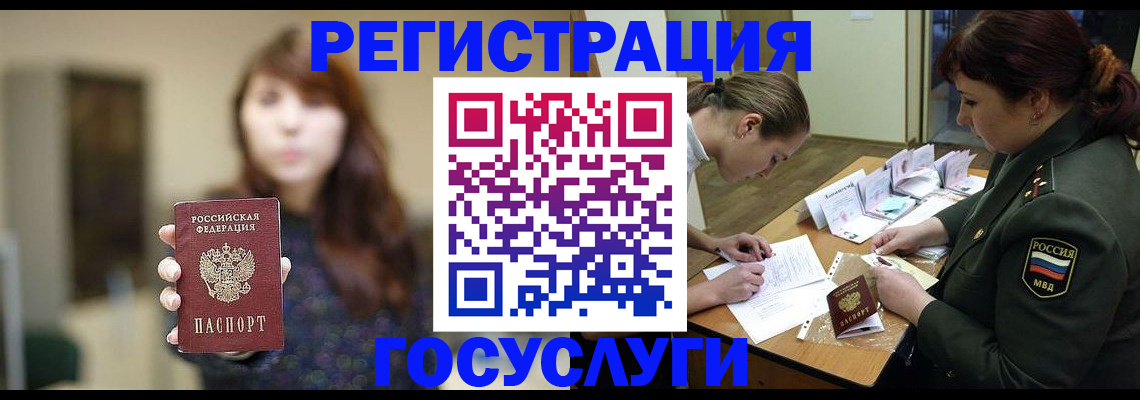 временная регистрация поиск в Миассе