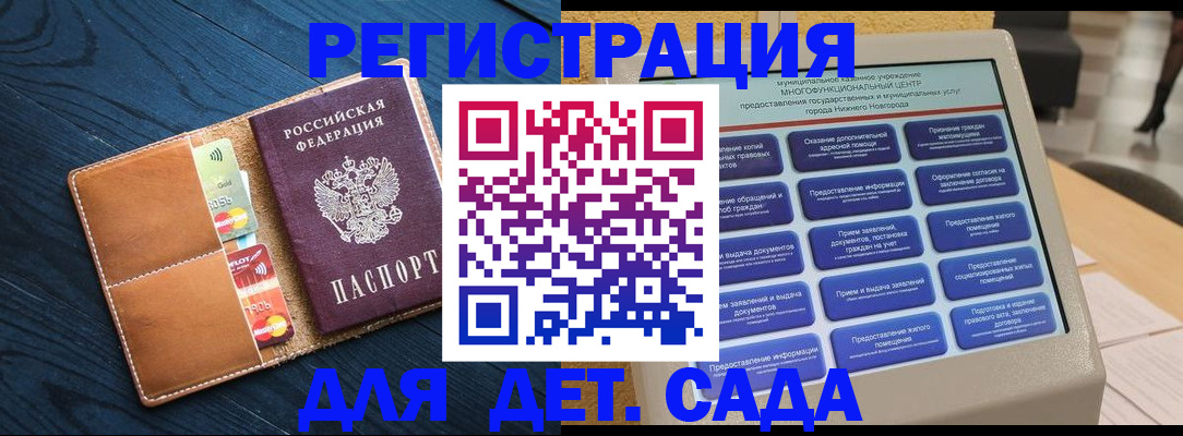 временная регистрация купить в Миассе