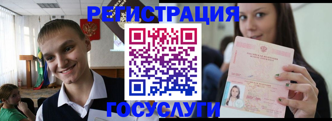 временная регистрация госуслуги в Миассе