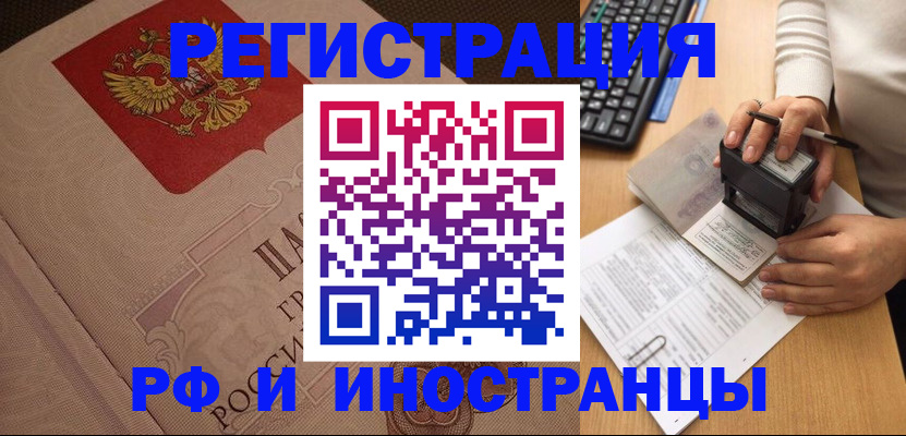 временная регистрация госуслуги в Миассе