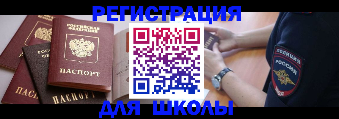 регистрация для дет. сада в Миассе