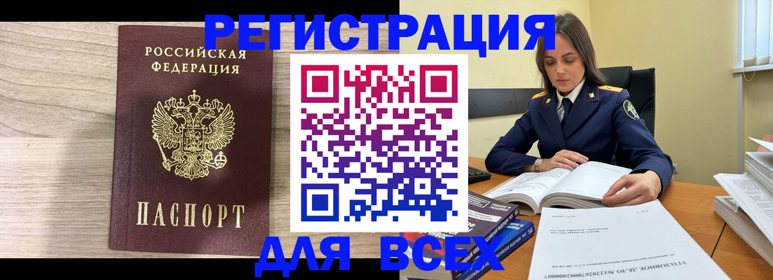 временная регистрация госуслуги в Миассе